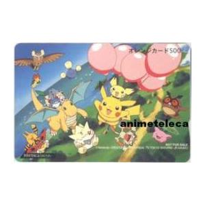 オレンジカード】 ポケットモンスター タケシ ピカチュウ ピチュウ