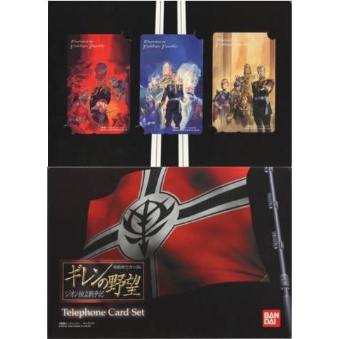 テレカ】安彦良和 機動戦士ガンダム ギレンの野望 ジオン独立戦争記 