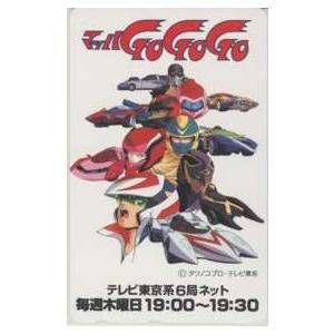 テレカ】 マッハGoGoGo 九里一平 テレビ東京 タツノコプロ テレホン