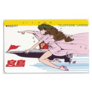 テレカ】 モンキーパンチ 宮島競艇 フリー330-7937 テレホンカード 6M