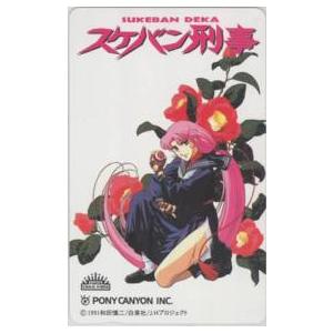 スケバン刑事　麻宮サキ　サインカード入り スケバン刑事麻宮サキサインカード入り