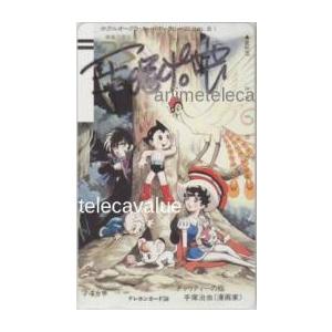 テレカ】 鉄腕アトム 手塚治虫 直筆サイン入テレカ ジャングル大帝