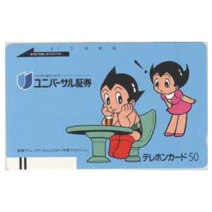 テレカ】 鉄腕アトム 手塚治虫 ユニバーサル証券 手塚プロダクション