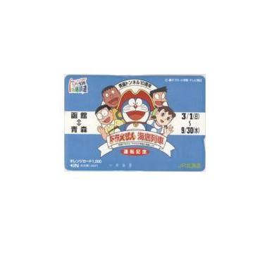 ドラえもん オレンジカード ドラえもん 海底列車 オレンジカード - メルカリ