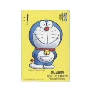 クオカード 藤子 F 不二雄 ドラえもん テレビ朝日 東証一部上場記念 Quoカード 8d H0047 Bランク 8d H0047 テレカバリュー 通販 Yahoo ショッピング