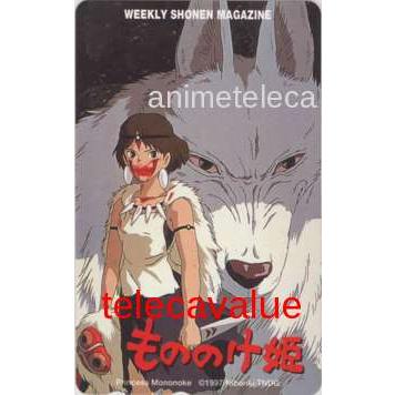 テレカ】 もののけ姫 宮崎駿 スタジオジブリ 少年マガジン 抽