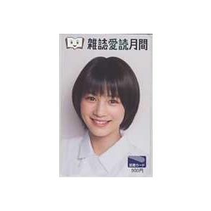 図書カード】 能年玲奈/のん 雑誌愛読月間 抽選図書カード ID-2N-O0001