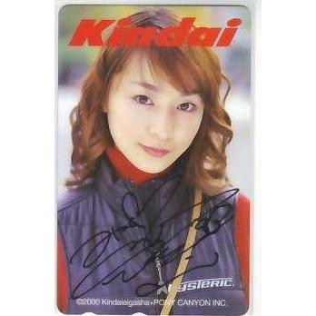 下川みくに Kindai 直筆サイン入り テレカ IK043 未使用・Bランク