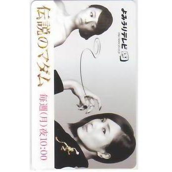 永作博美 伝説のマダムの商品一覧 通販 - Yahoo!ショッピング