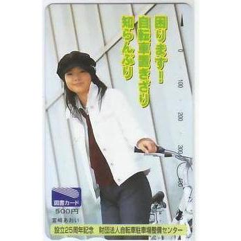 絶版宮崎あおいto16シュリンク付未開封1Boxボックスの箱にへこみアリ