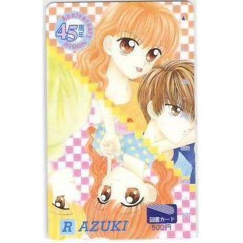 りぼんさま専用 亜月亮 Wピンチ! りぼん45th 図書カード IK214 未使用・Cランク