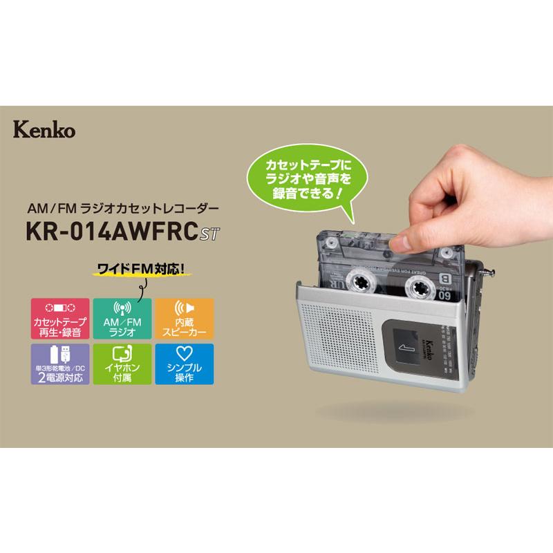 ケンコー・トキナー ケンコー ラジカセ KR-014AWFRC AM FM