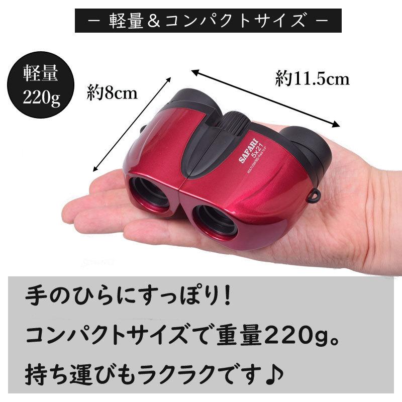 SIGHTRON（サイトロン） 双眼鏡 ライブ 舞台 コンサート 5倍 21口径