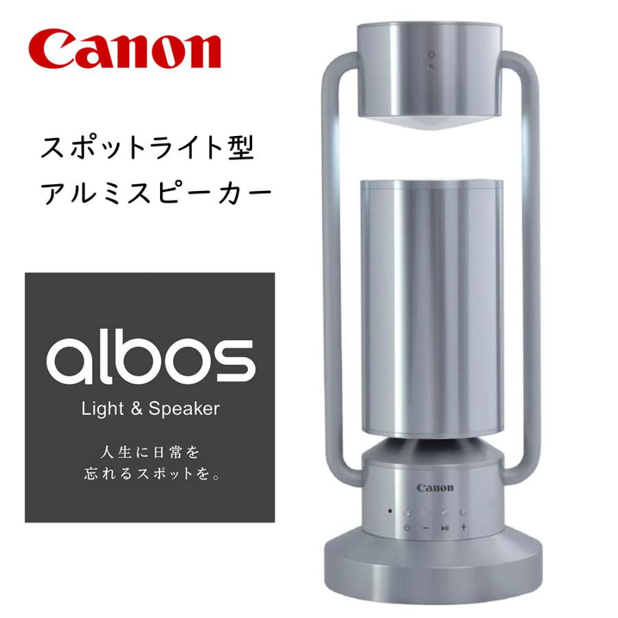 albos light&speaker ML-A シルバー キヤノン ワイヤレススピーカー albos ライト&スピーカー ML-A