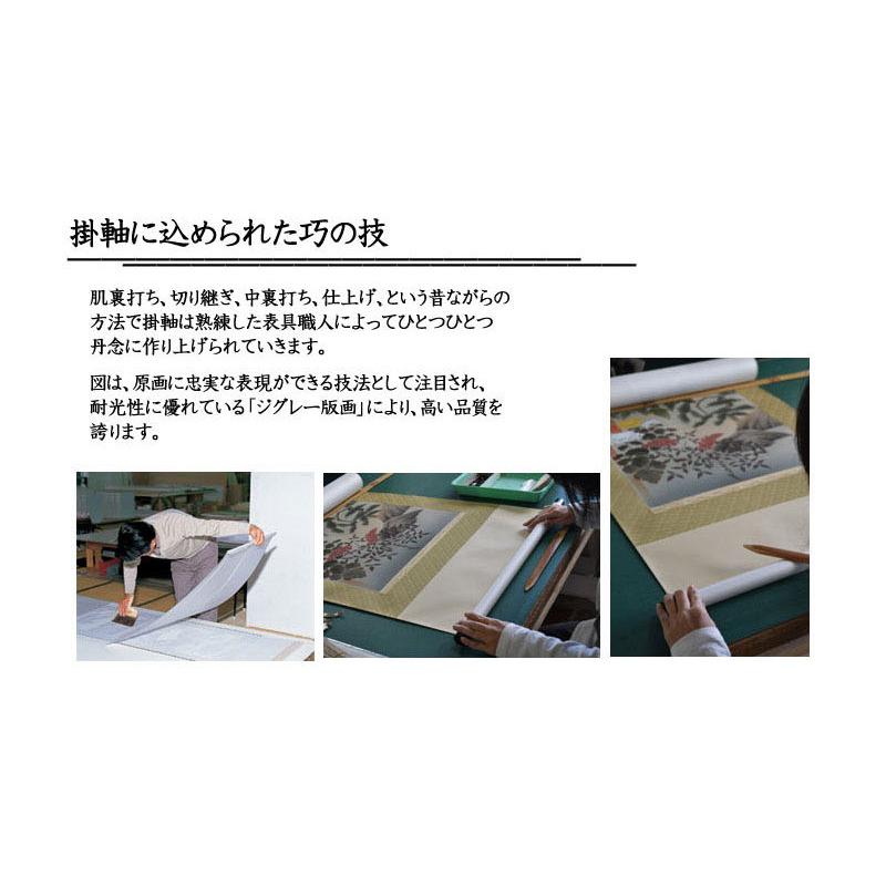 掛け軸 掛軸 吉祥四季縁起彩宴図 尺五 武原玲二 桐箱付き 床の間 和室
