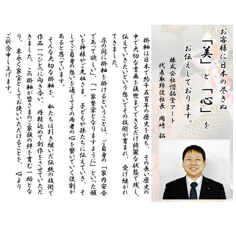 掛け軸 掛軸 吉祥富士昇龍之図 尺五 山崎岳水 桐箱付き 床の間 和室