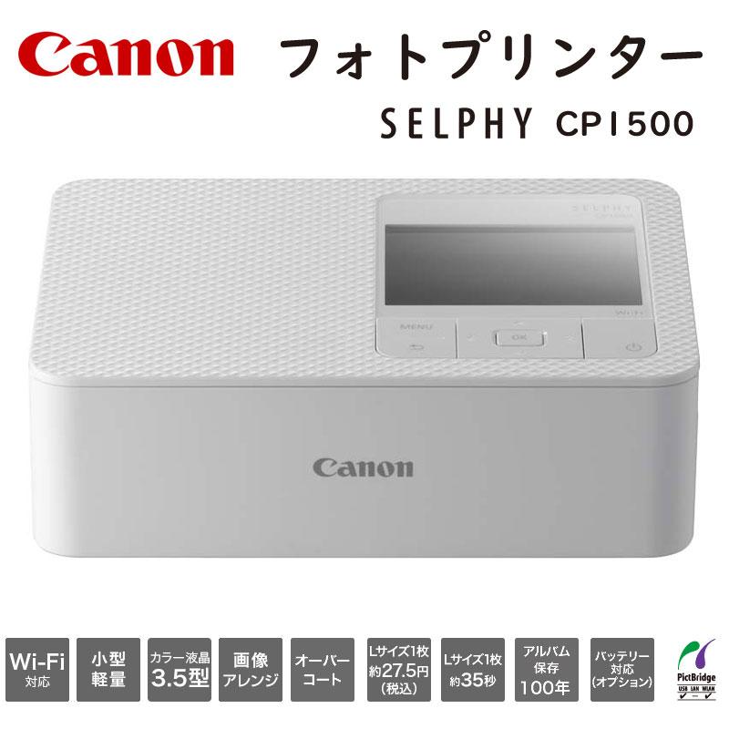 SELPHY Canon キヤノン Wi-Fi コンパクトフォトプリンター SELPHY Canon キヤノン Wi-Fi コンパクトフォトプリンター