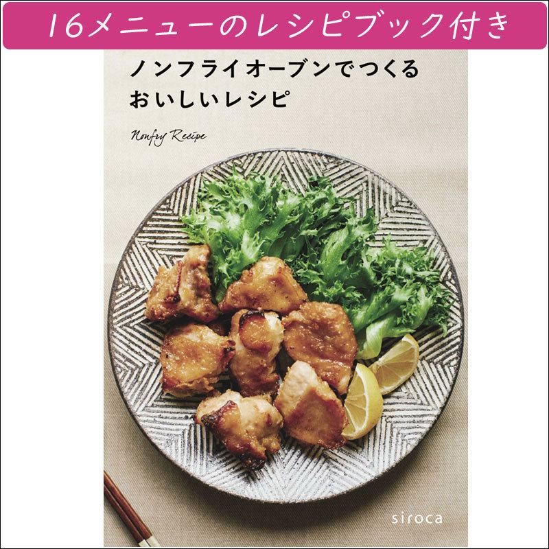 siroca オーブン ノンフライ シロカ ST-4N231-R レッド トースター