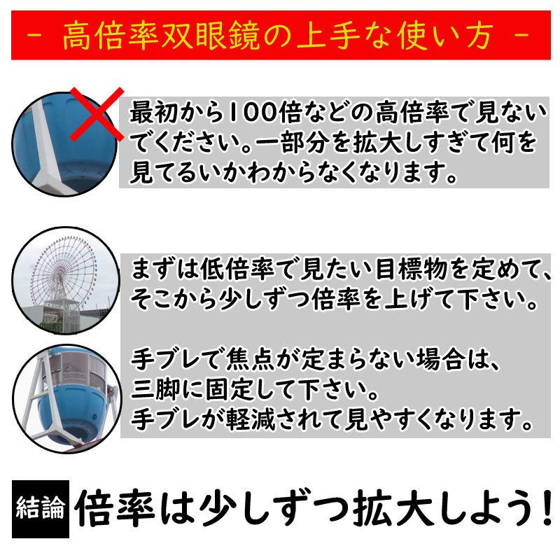 ケンコー 双眼鏡 高倍率 100倍 CERES セレス 単品 コンサート ドーム