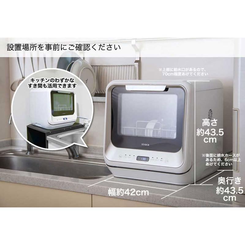 siroca 食洗機 食器洗い乾燥機 工事不要 シロカ PDW-5D 設置 siroca 食洗機 食器洗い乾燥機 工事不要 シロカ PDW-5D 設置