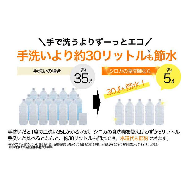 siroca 食洗機 食器洗い乾燥機 工事不要 シロカ PDW-5D 設置 siroca 食洗機 食器洗い乾燥機 工事不要 シロカ PDW-5D 設置