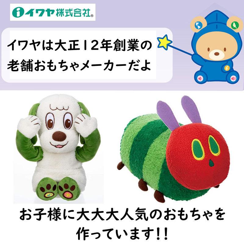 イワヤ ぬいぐるみ なごみケーションわんこ 柴犬 ギフト プレゼント 
