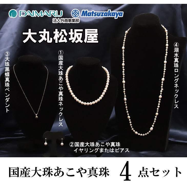 真珠 パール ネックレス 大丸松坂屋 8mm〜8.5mm 国産大珠あこや 真珠 パール ネックレス 大丸松坂屋 8mm〜8.5mm 国産大珠あこや