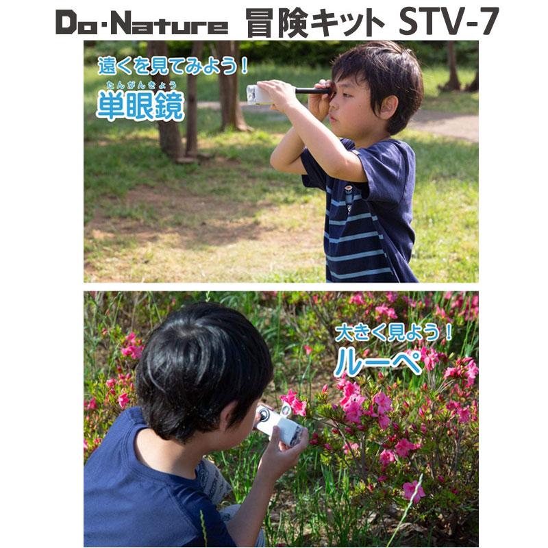 ケンコー・トキナー（KenkoTokina） ケンコー 7つ道具 冒険キット STV