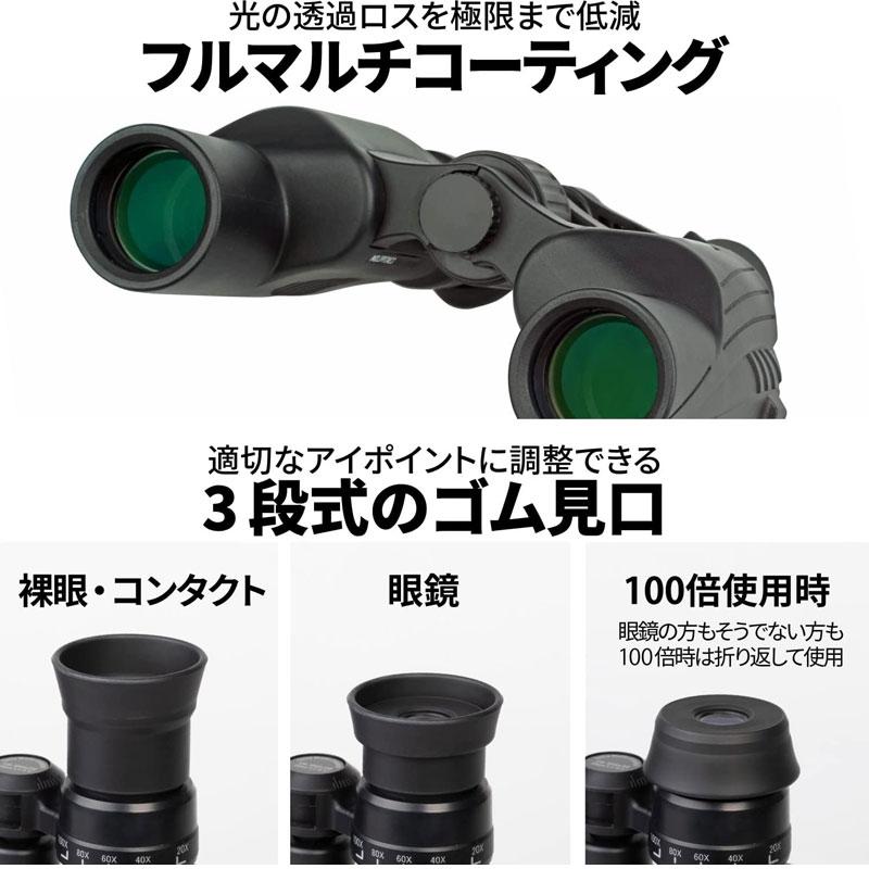 ケンコー・トキナー（KenkoTokina） 双眼鏡 高倍率 100倍 30口径 20