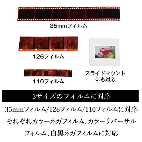 ケンコー フィルムスキャナー KFS-14DF 5インチ液晶 35mm 110mm 126mm 対応 新聞 2306 スキャン スキャナー データ｜telemarche28｜03