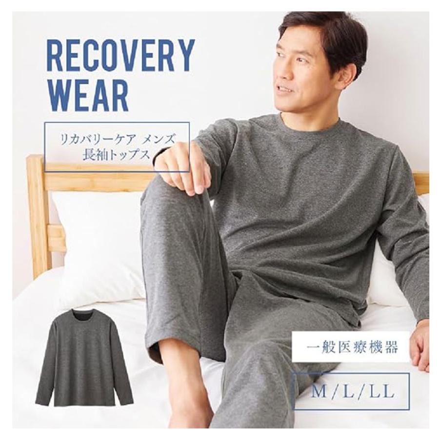 CERVIN（セルヴァン） リカバリーウェア メンズ 長袖シャツ ホーム