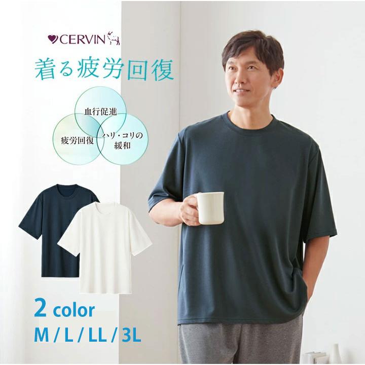 未使用　invel インヴェル　半袖シャツ 2XLリカバリーウェア CERVIN（セルヴァン） リカバリーウェア メンズ ゆったり半袖シャツ