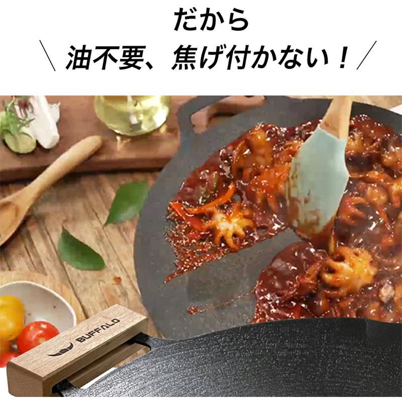 BUFFALO（バッファロー） グリドル マルチグリドルパン 33cm 4点セット