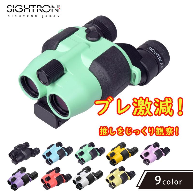 サイトロン 防振双眼鏡 12倍 FESTA 12x21 STABI III SIGHTRON 手ブレ 