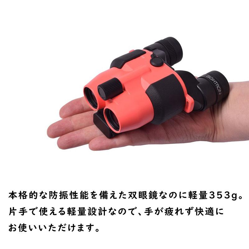 サイトロン 防振双眼鏡 12倍 FESTA 12x21 STABI III SIGHTRON 手ブレ 