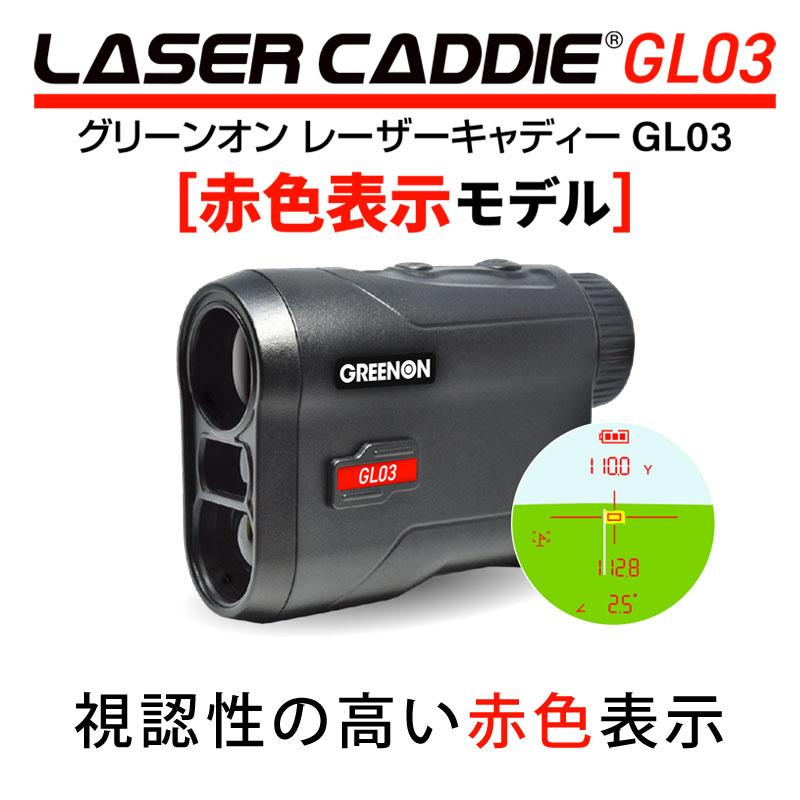 GREENON ゴルフ 距離計 グリーンオン GL03 レーザーキャディー GREENON ゴルフ 距離計 グリーンオン GL03 レーザーキャディー