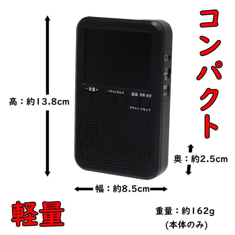 テレマルシェ（TELEMARCHE） 防災 ラジオ エコラジポケット ブラック