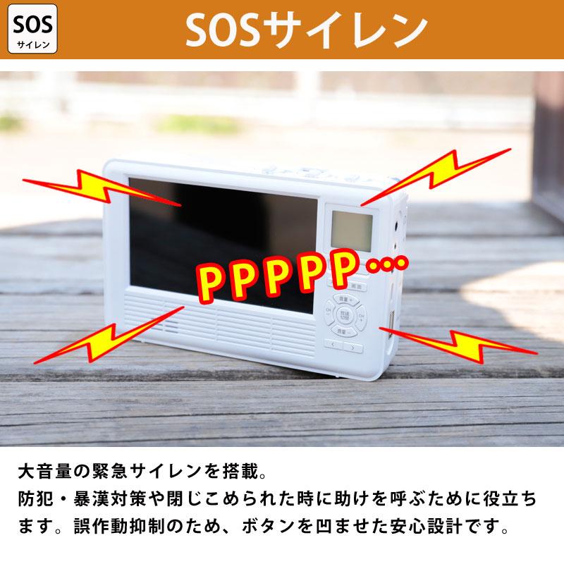 防災 ラジオ エコラジネオ TLM-ETR017 ワンセグ テレビ 4.3 防災 ラジオ エコラジネオ TLM-ETR017 ワンセグ テレビ 4.3