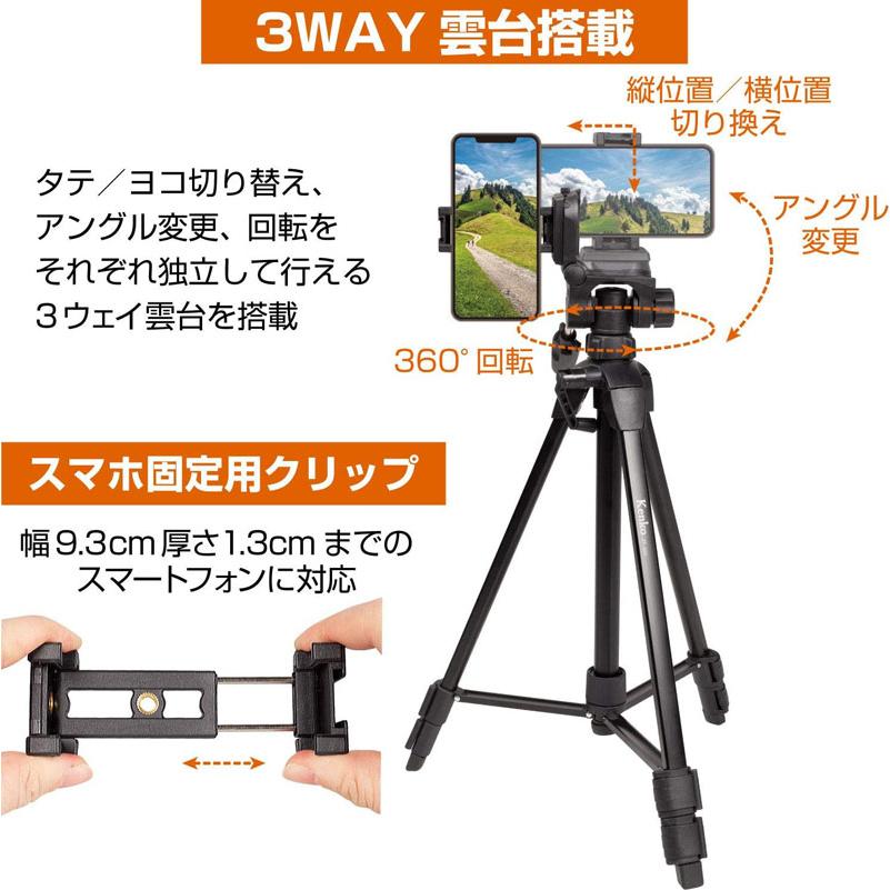 三脚 ケンコー ZF-300WSH スマホホルダー付き カメラ ビデオ 3段 3WAY
