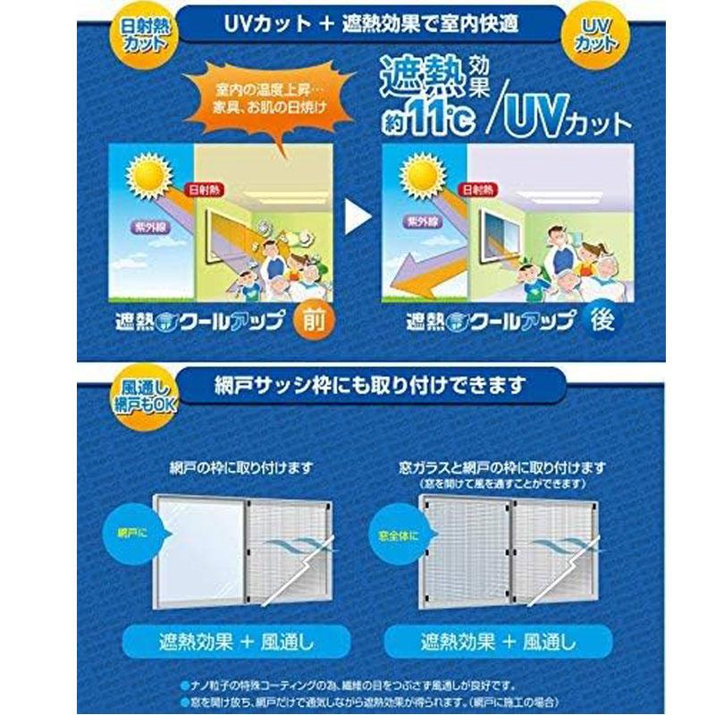 セキスイ 遮熱クールアップ 2枚セット 100x200cm 窓シート 積水 遮熱