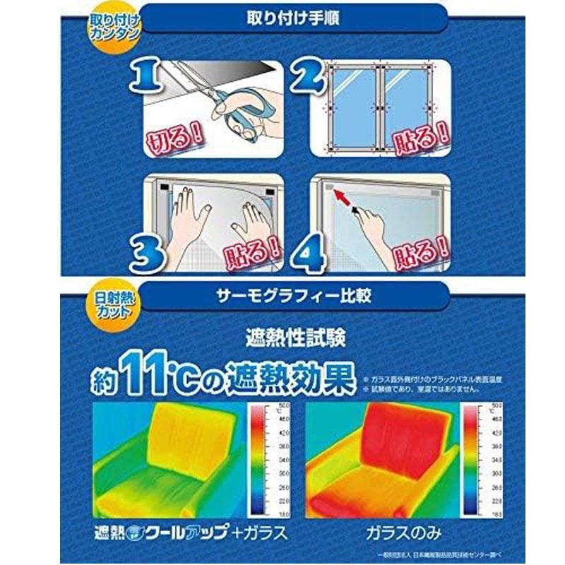 セキスイ 遮熱クールアップ 100x200cm 4枚セット masa 窓シート 積水