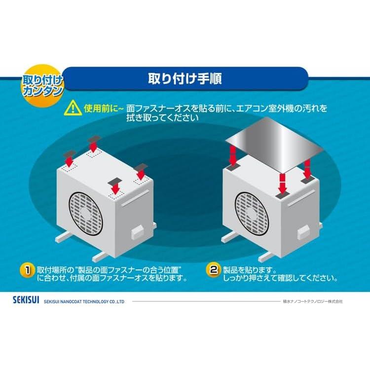 セキスイ 室外機カバー エアコン用 Sサイズ 4〜6畳用 masa 積水 クール