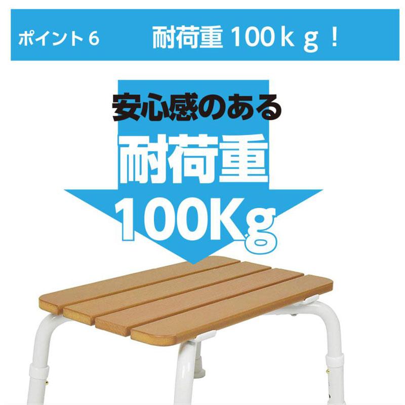 シャワーチェア 人工木材 ロータイプ 5002BJP バスチェア 風呂椅子