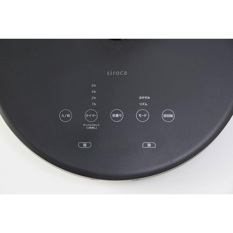 siroca（シロカ） DCサーキュレーター 扇風機 SF-C151(W) ホワイト 逆