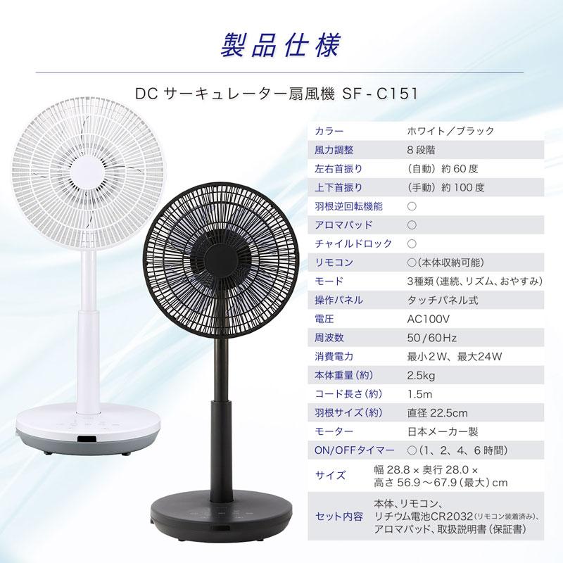 8 siroca DCサーキュレーター SF-HC151 人認識センサー付き DC扇風機 めくばりファン SF-HC151 | シロカ