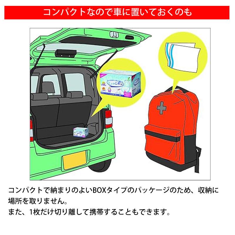 竹虎 携帯トイレ キュッとポン 20枚入り 111382 簡易トイレ 防災 災害