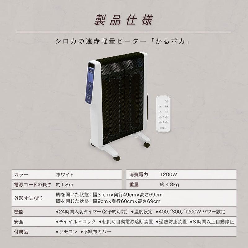 パネルヒーター シロカ ヒーター 遠赤軽量ヒーター SN-M251 siroca 10畳 おすすめ 無風 軽量 チャイルドロック 送料無料 人気 新聞掲載 テレマルシェ :817443:セレクトショップTELEMARCHE - 通販 - Yahoo!ショッピング パネルヒーター シロカ ヒーター 遠赤軽量ヒーター SN-M251 siroca 10畳 おすすめ 無風 軽量 チャイルドロック 送料無料 人気 新聞掲載 テレマルシェ :817443:セレクトショップTELEMARCHE - 通販 - Yahoo!ショッピング