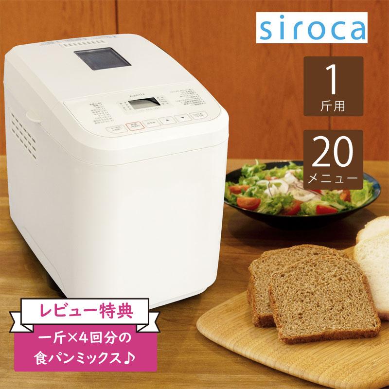 siroca シロカ ホームベーカリー SB-1D151 ホワイト 特典付き 1 siroca シロカ ホームベーカリー SB-1D151 ホワイト 特典付き 1