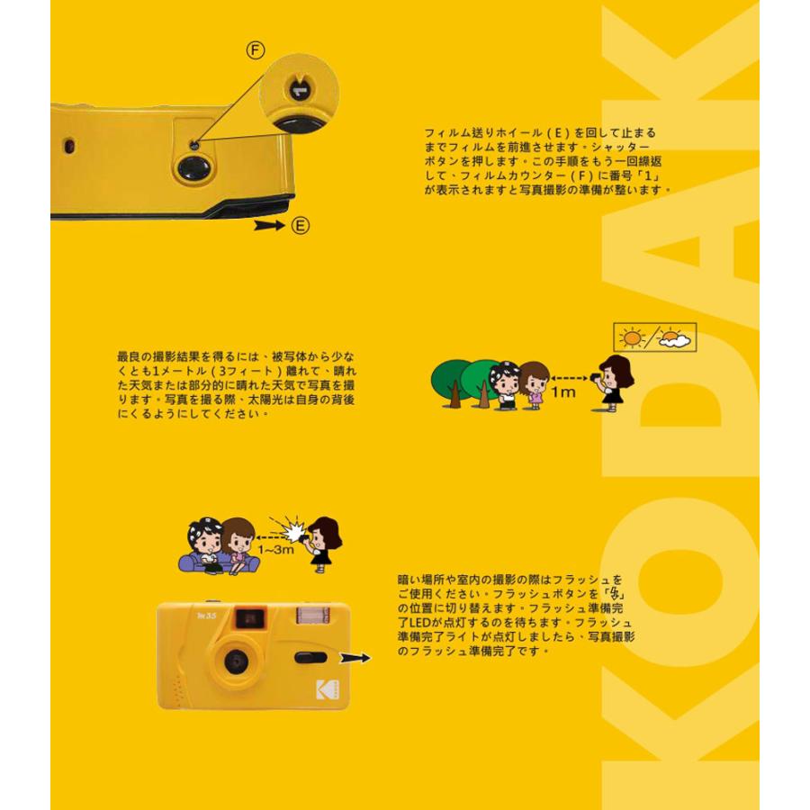 【国内正規品/保証書付】 コダック フィルムカメラ M35 イエローb Amazon | 【国内正規品/保証書付】 コダック フィルムカメラ M35