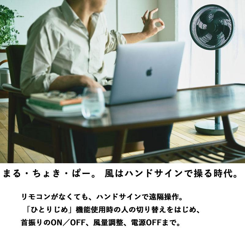 siroca（シロカ） DC扇風機 めくばりファン SF-HC151 ホワイト 人認識